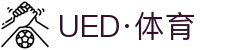 UED·体育(中国区) - 官方网站
